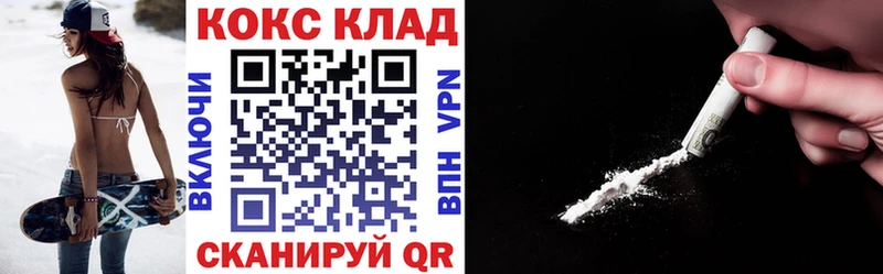 КОКАИН Колумбийский  магазин продажи   Радужный 