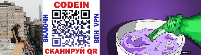 Кодеиновый сироп Lean Purple Drank как найти Радужный