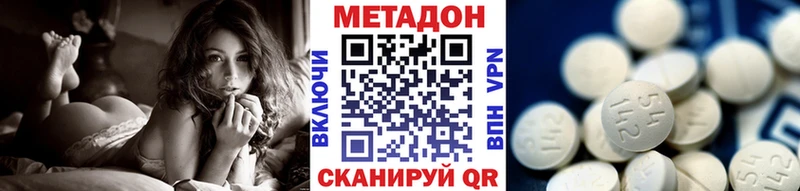 МЕТАДОН methadone блэк спрут как зайти Радужный